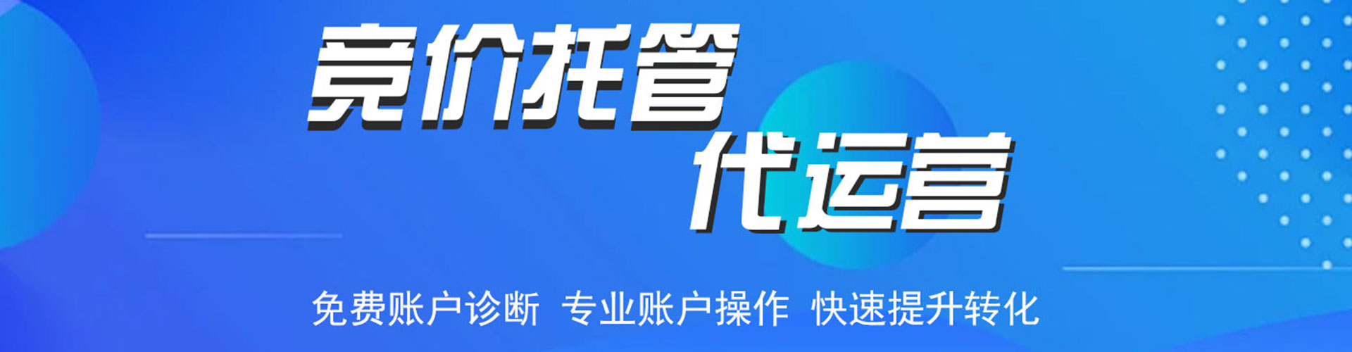 平坝信息流运营